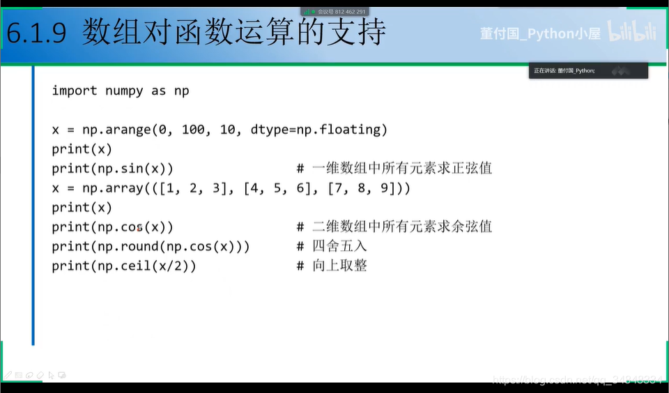 Study--Python001-numpy