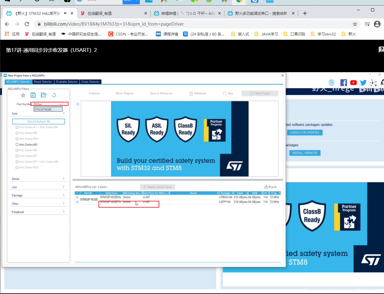 STM32F103_study33 CUBEMX Create a serial portUSART