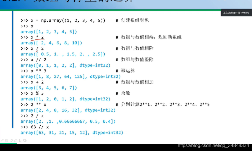 Study--Python001-numpy