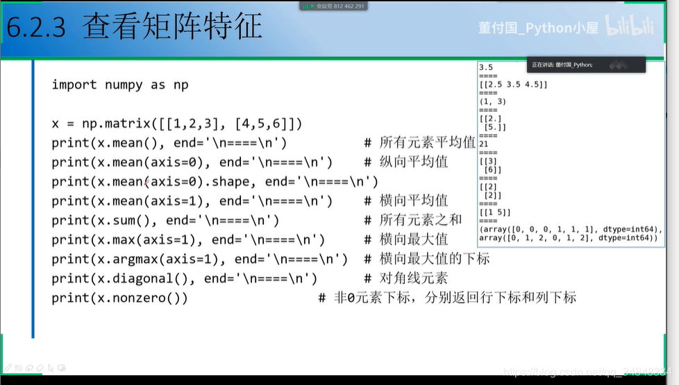 Study--Python001-numpy