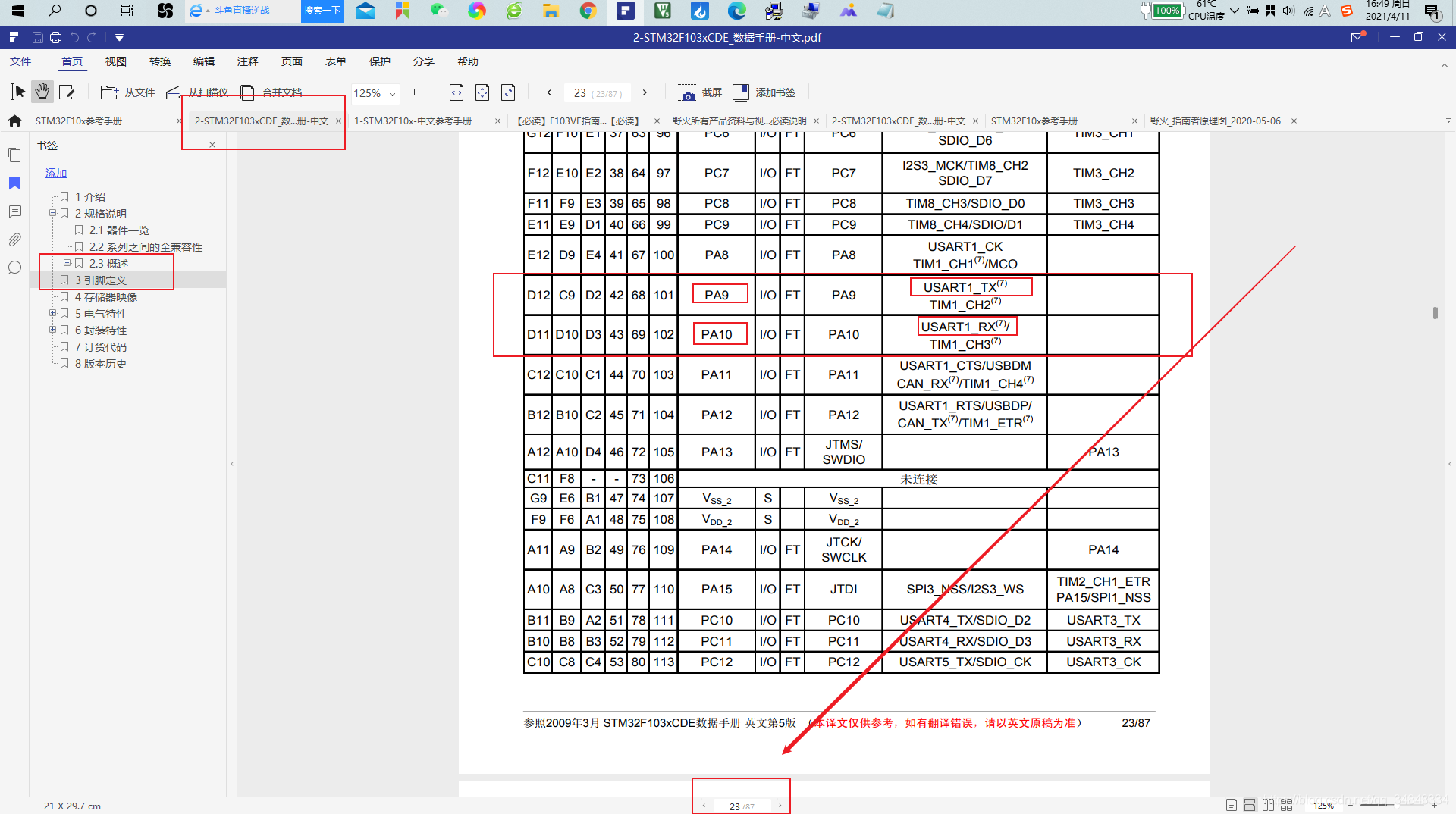 STM32F103_study35（ USART--Echo experiment）