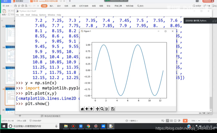 Study--Python001-numpy