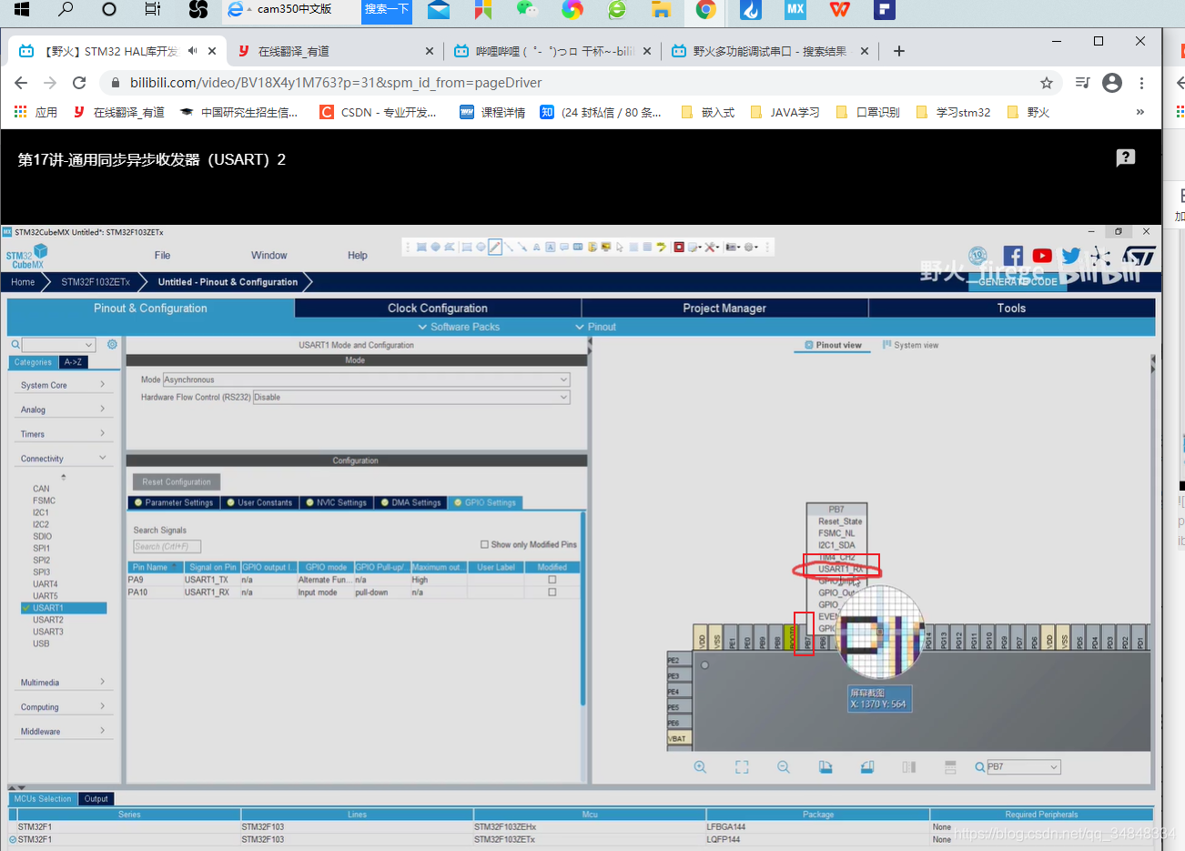 STM32F103_study33 CUBEMX Create a serial portUSART