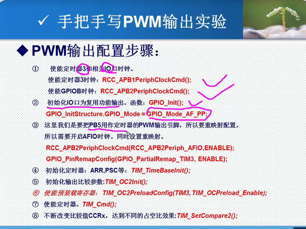 STM32F103_study55_The punctual atomsSTM32 PWM output experimental theoretical knowledge