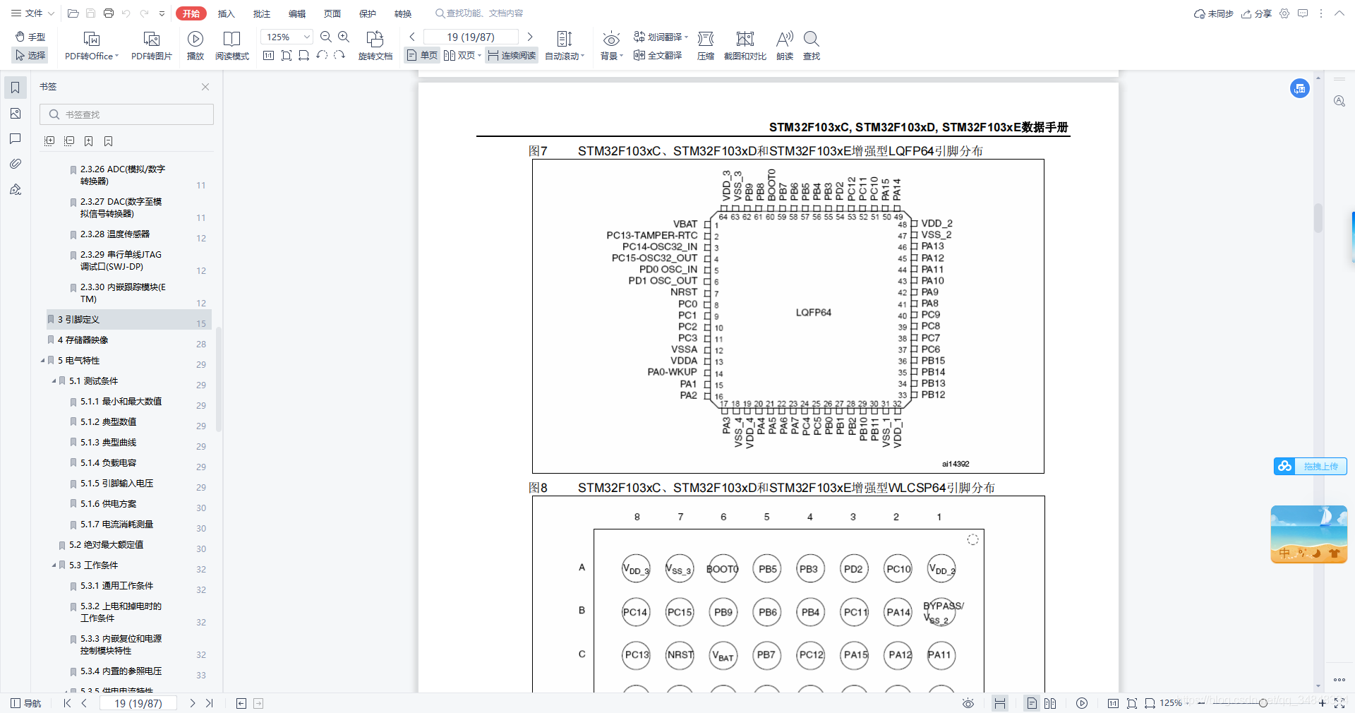 STM32F103_study43_The punctual atomsSTM32 Echo experiment based on serial communication 