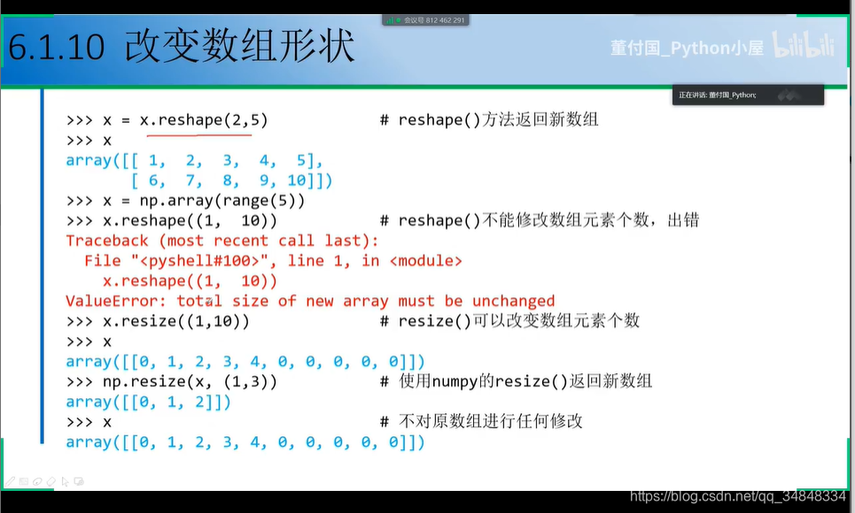 Study--Python001-numpy