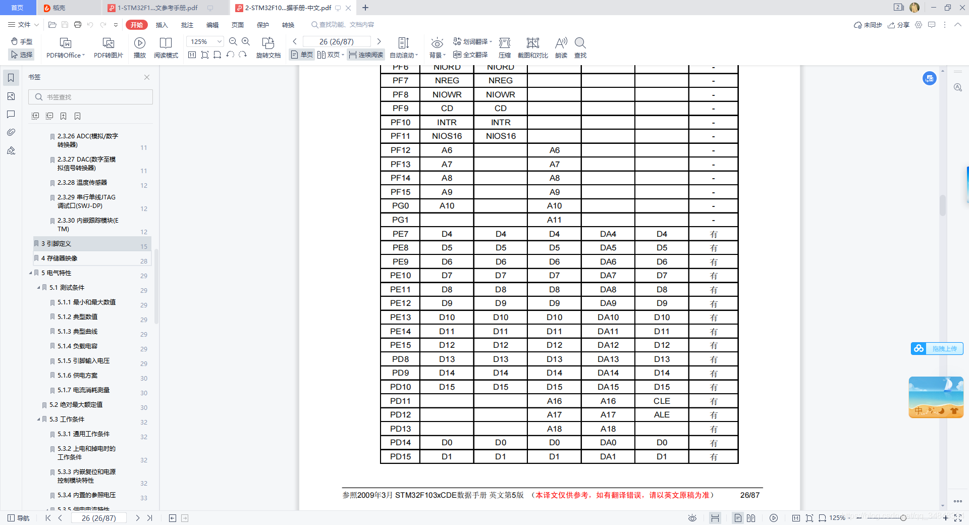 STM32F103_study43_The punctual atomsSTM32 Echo experiment based on serial communication 