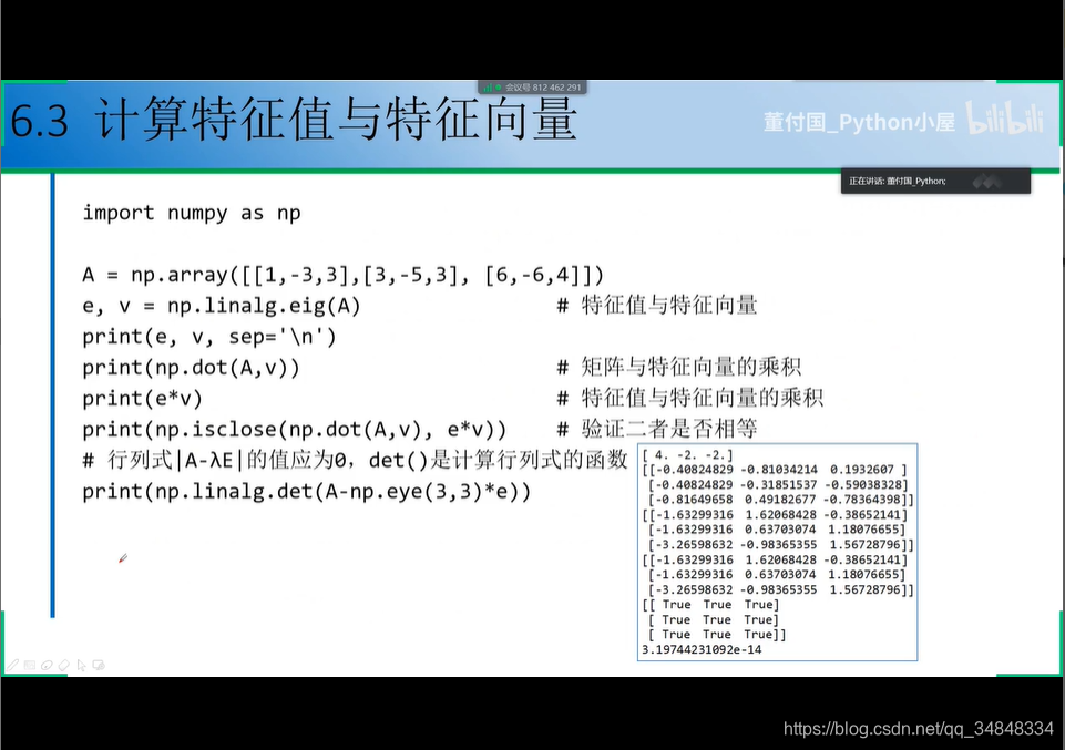 Study--Python001-numpy