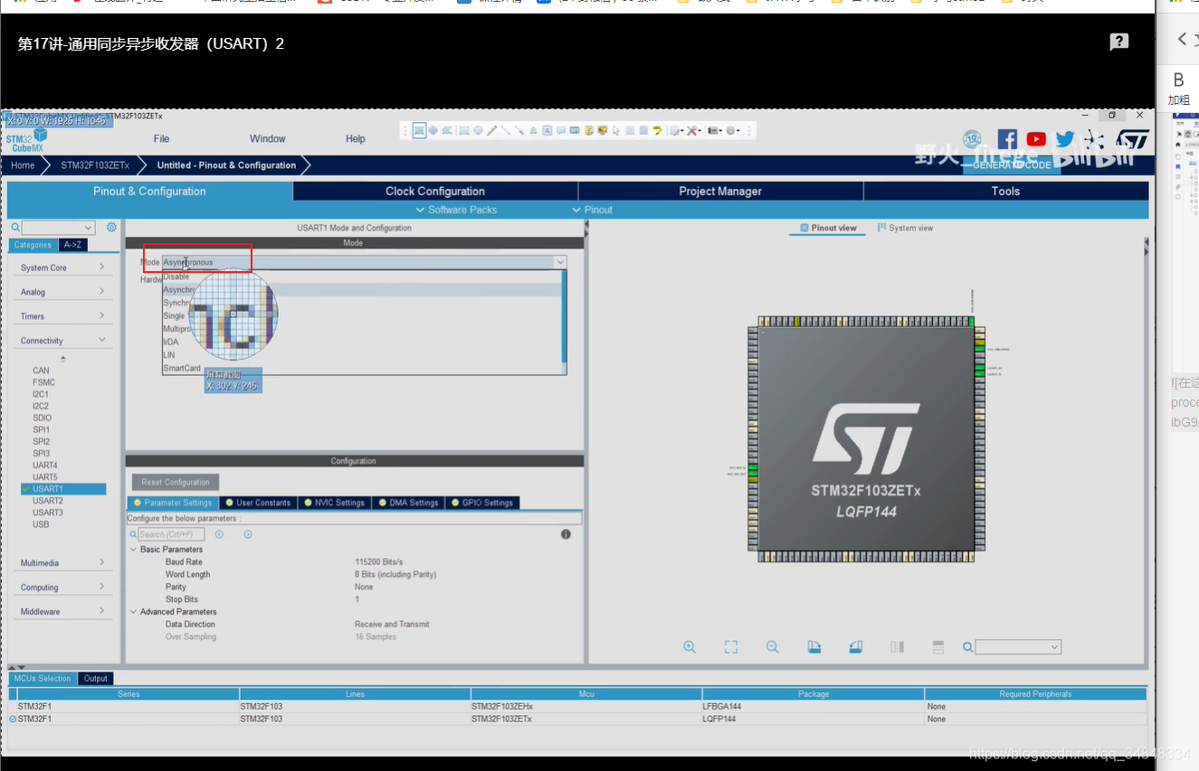 STM32F103_study33 CUBEMX Create a serial portUSART
