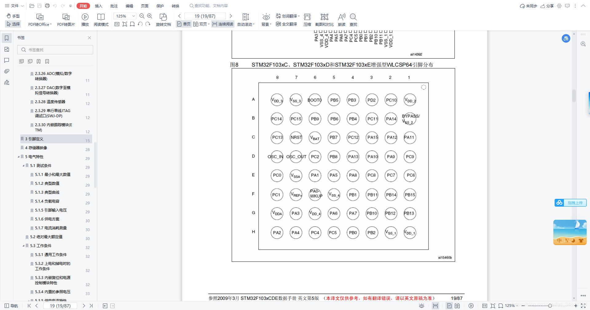 STM32F103_study43_The punctual atomsSTM32 Echo experiment based on serial communication 