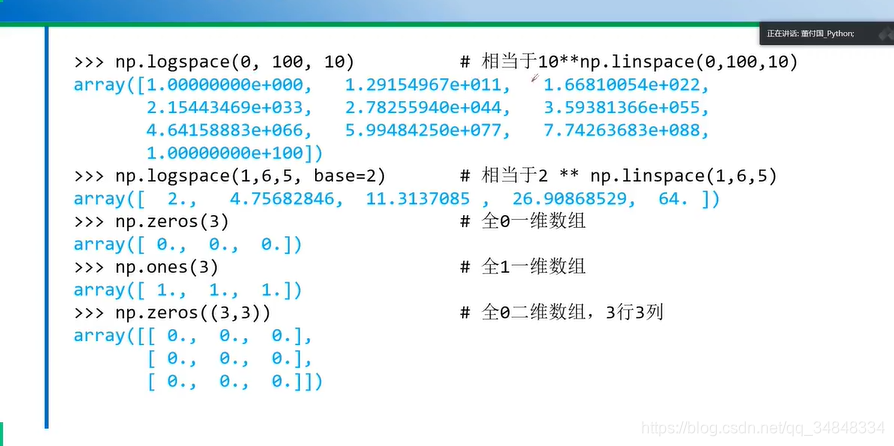 Study--Python001-numpy