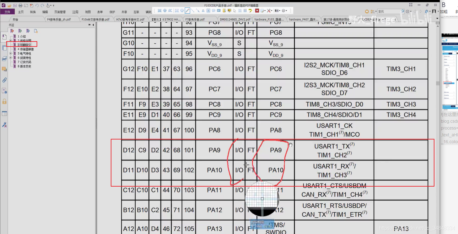 STM32F103_study35（ USART--Echo experiment）