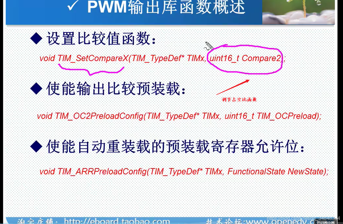 STM32F103_study55_The punctual atomsSTM32 PWM output experimental theoretical knowledge
