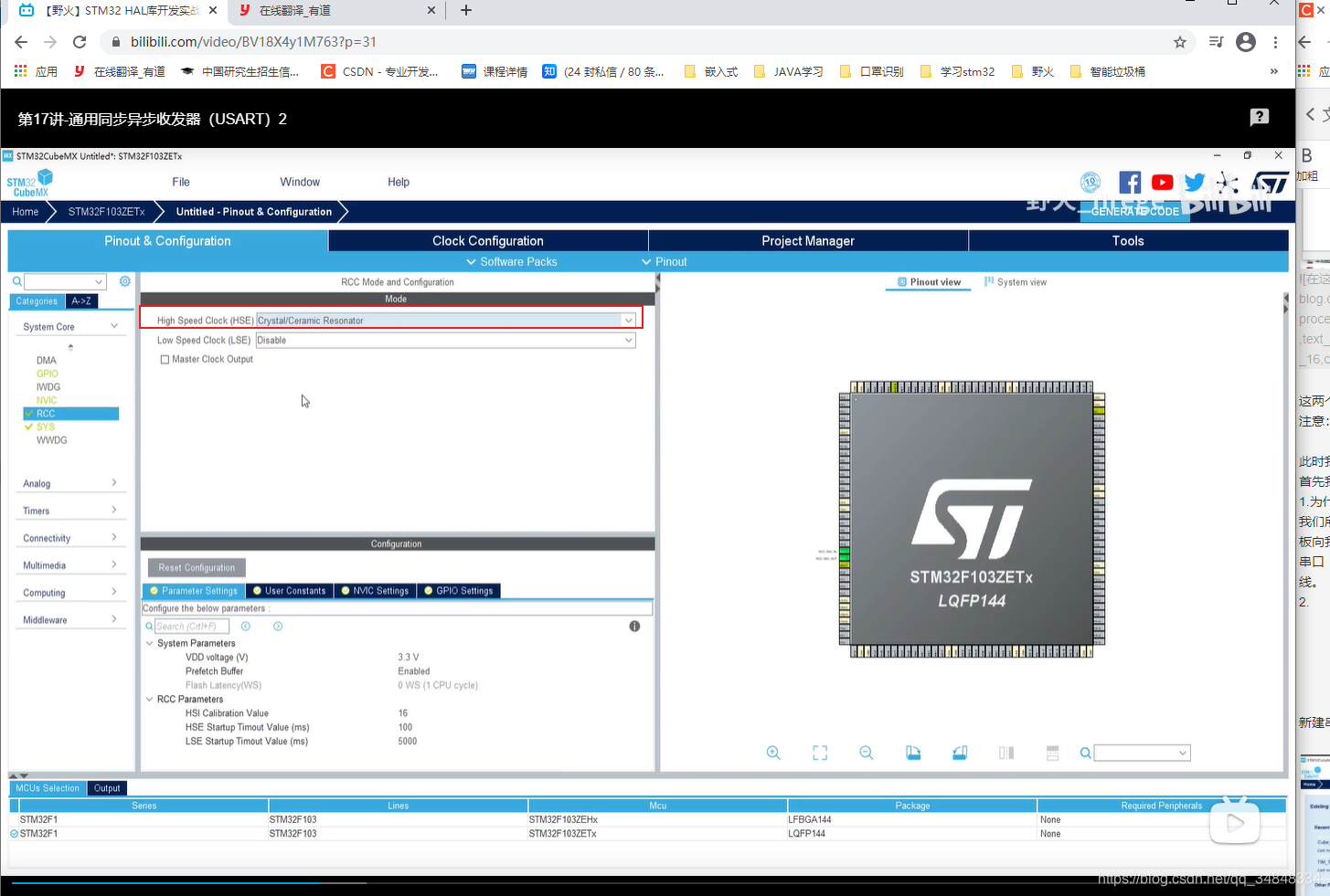 STM32F103_study35（ USART--Echo experiment）