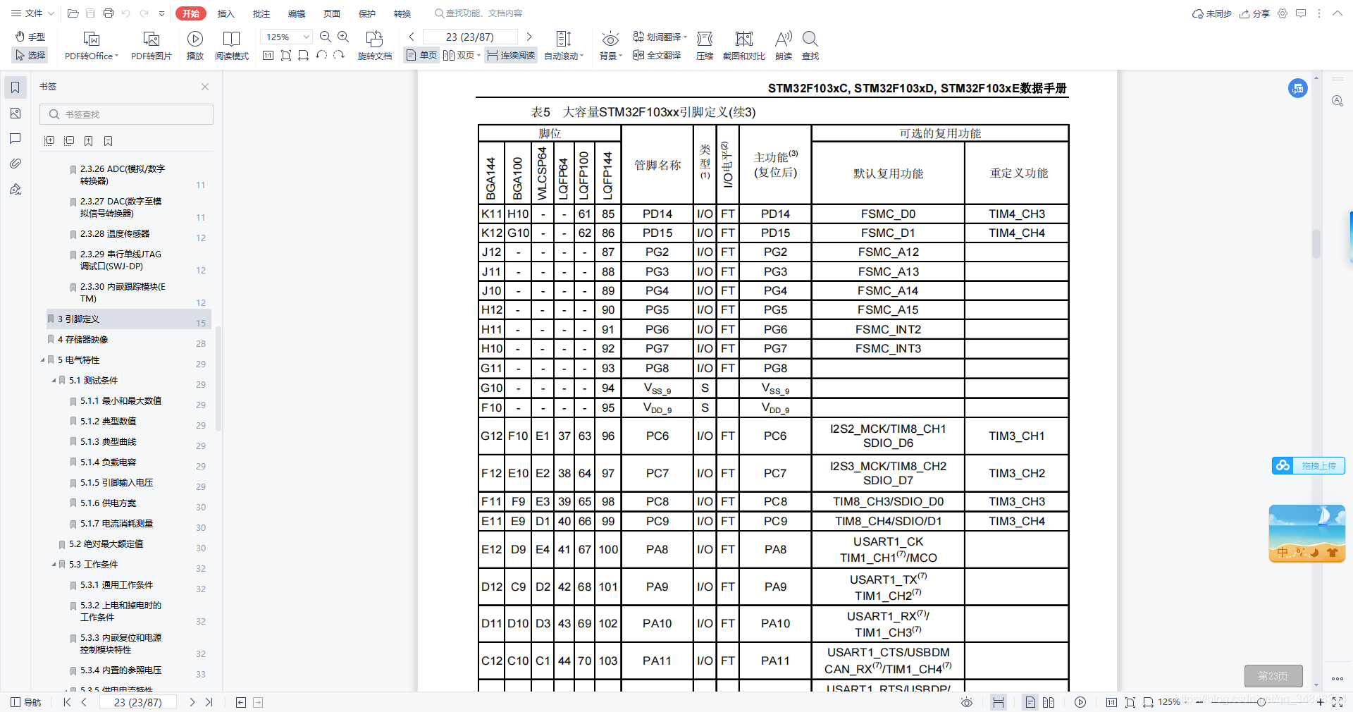 STM32F103_study46STM32 Standard experimental template