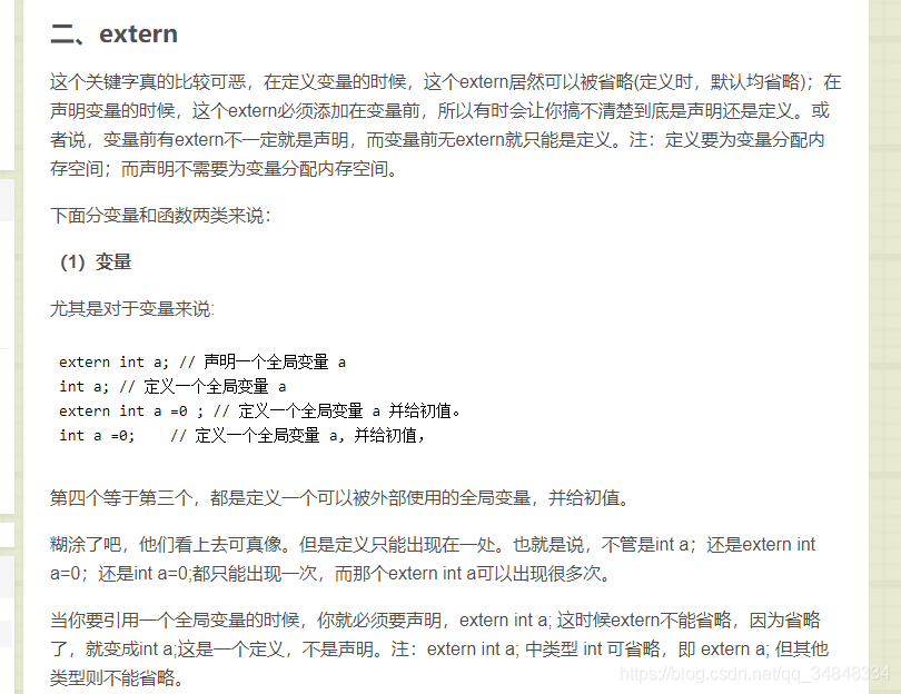 STM32F103_study21（The role of extern）