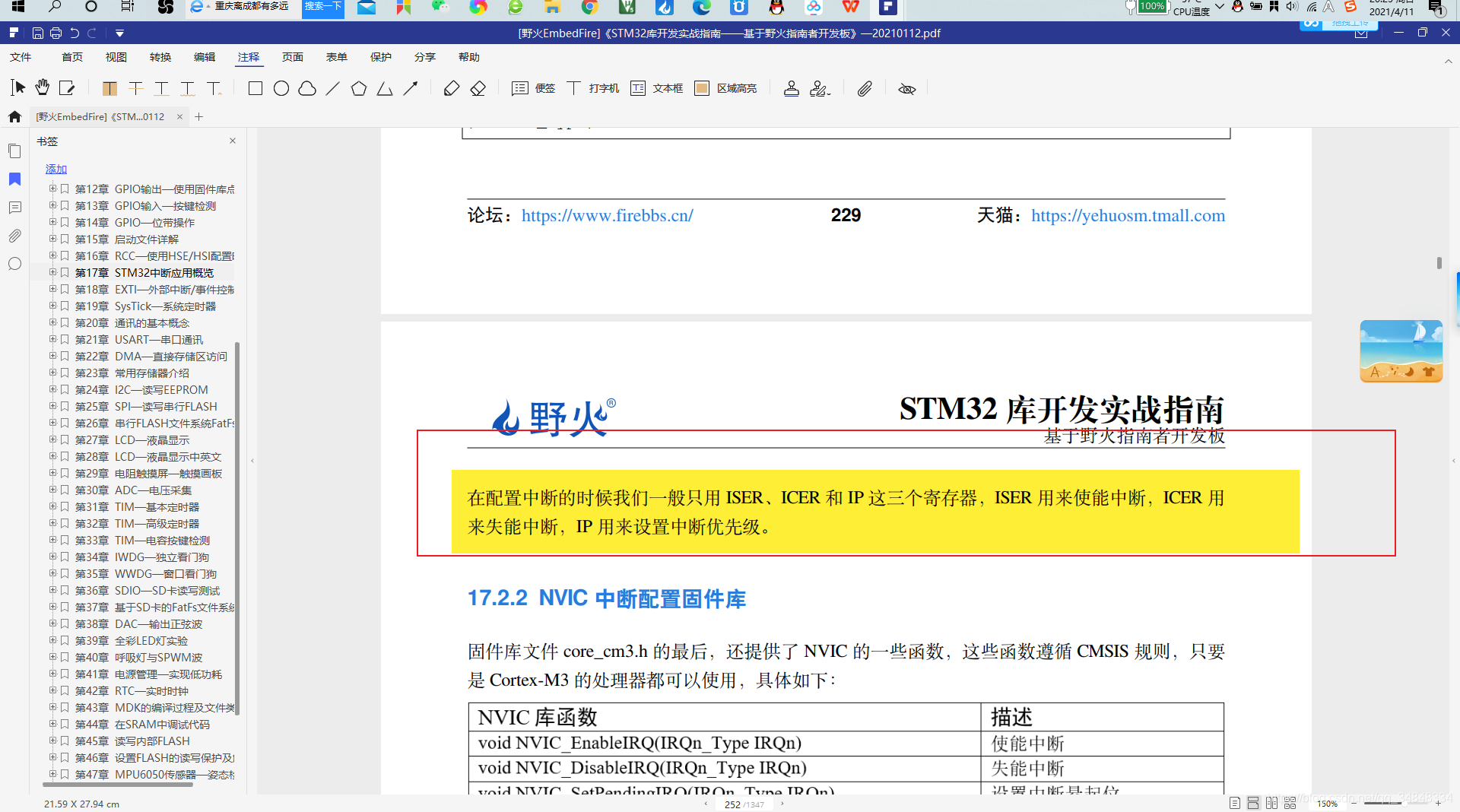 Learn about STM32