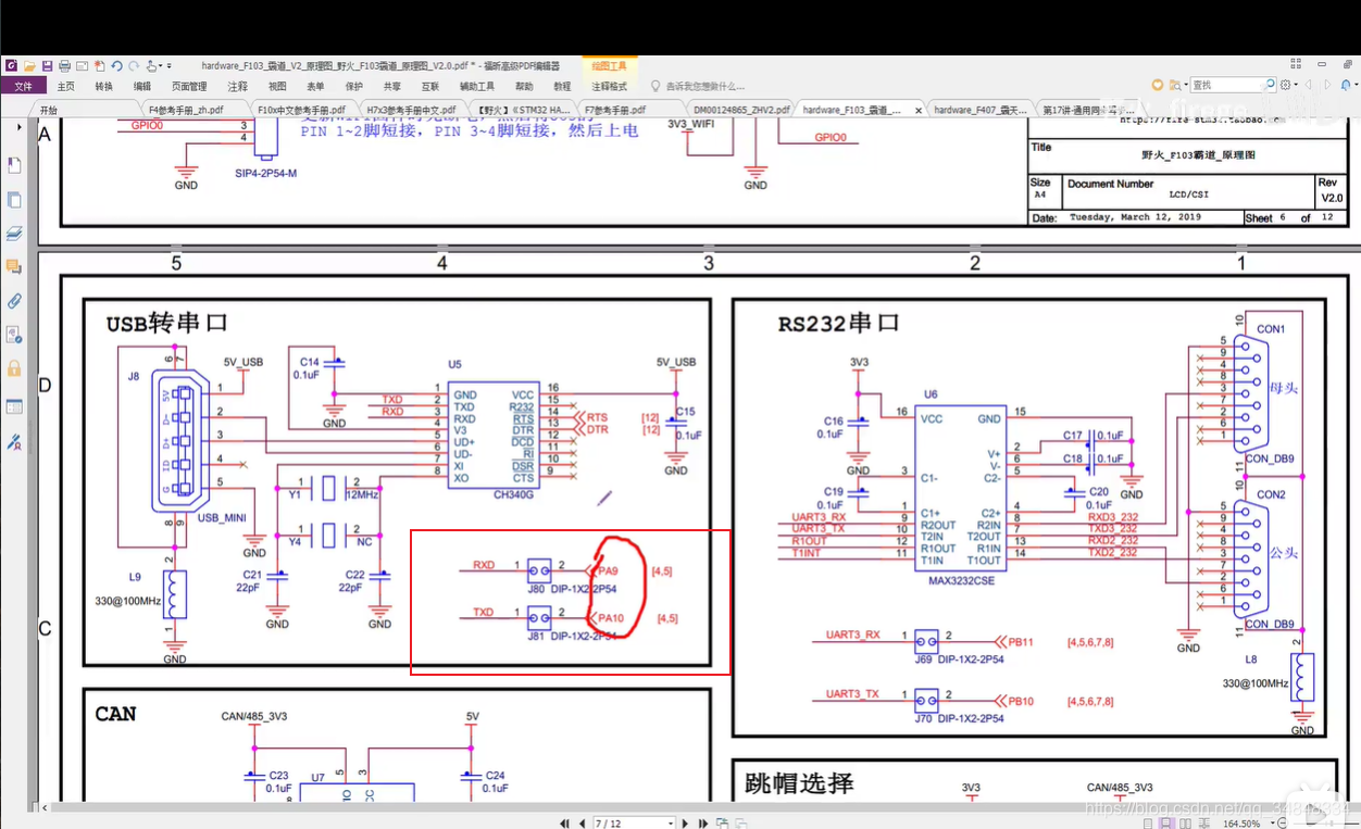 STM32F103_study33 CUBEMX Create a serial portUSART