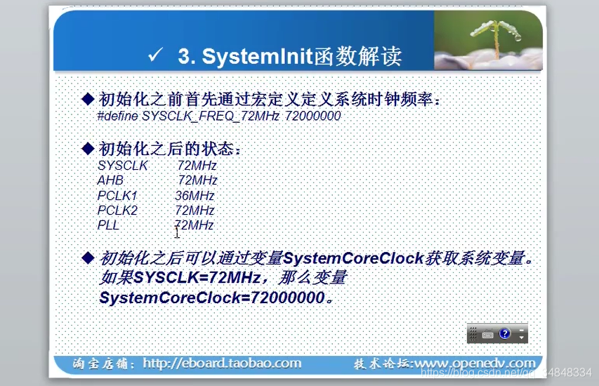 STM32F103_study62_The punctual atomsClock system initialization function analysis
