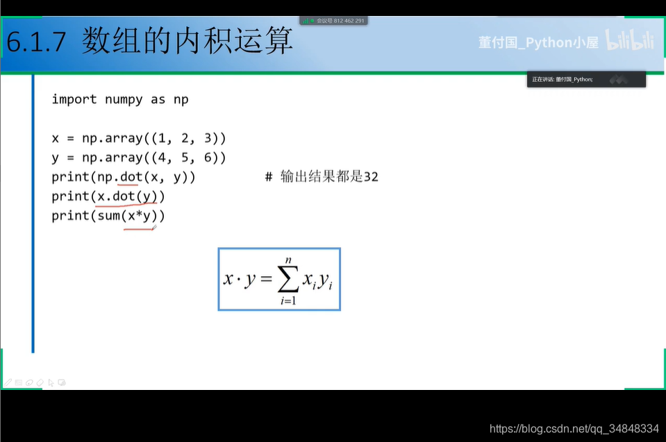 Study--Python001-numpy