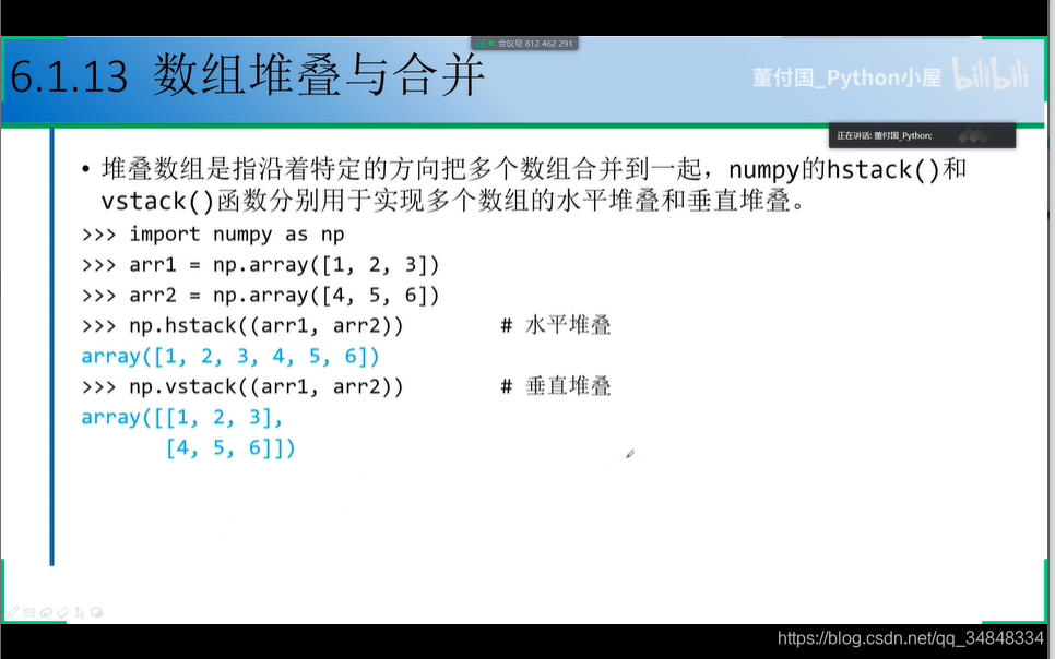 Study--Python001-numpy