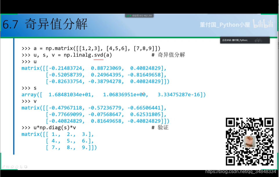 Study--Python001-numpy