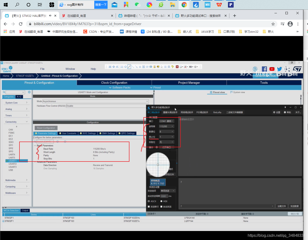 STM32F103_study33 CUBEMX Create a serial portUSART