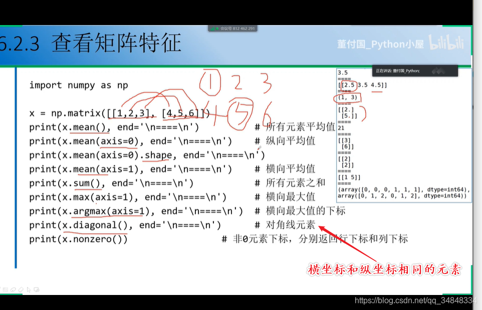 Study--Python001-numpy