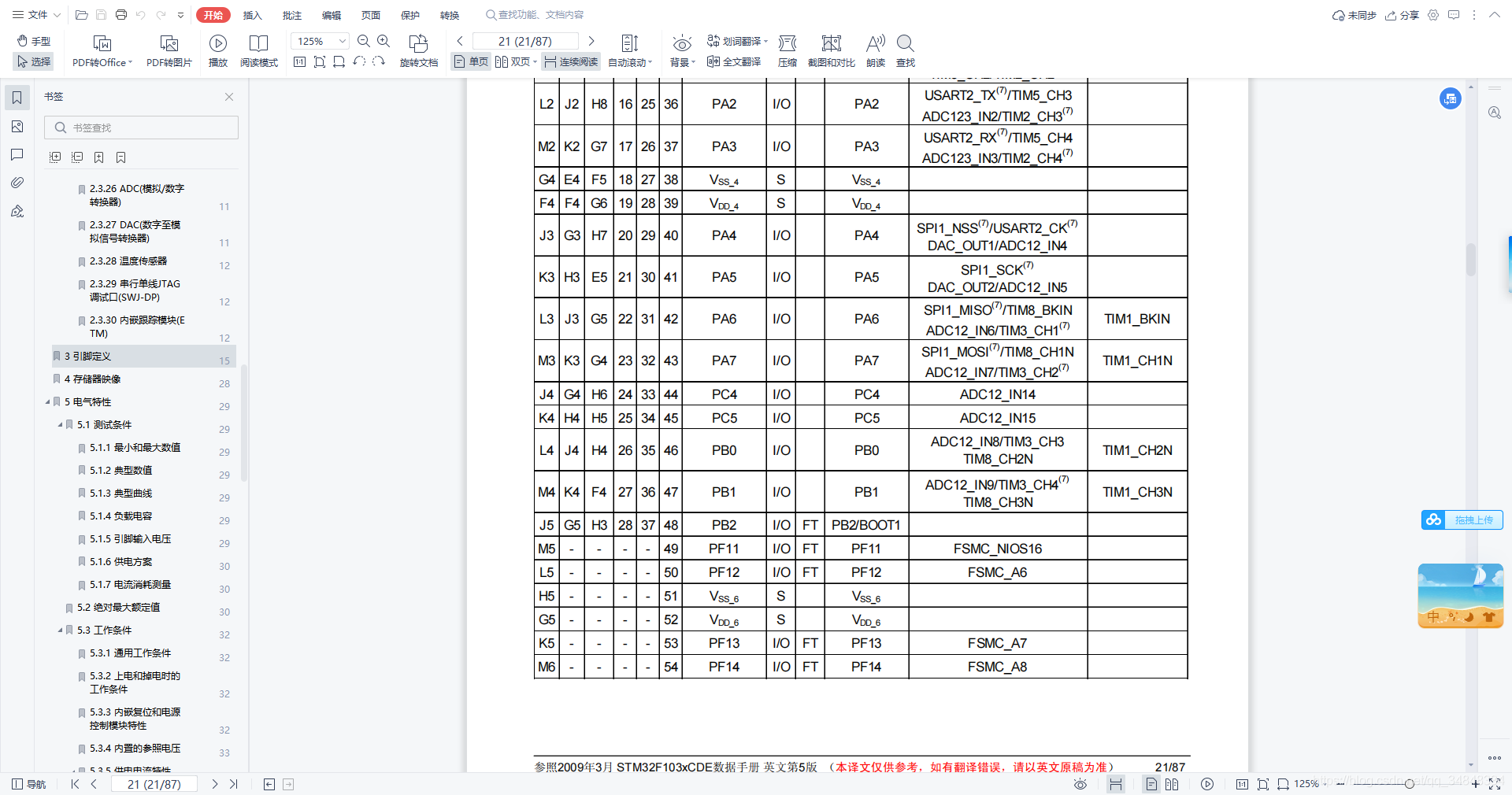 STM32F103_study43_The punctual atomsSTM32 Echo experiment based on serial communication 