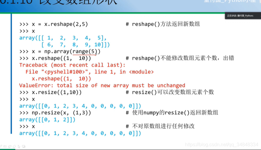 Study--Python001-numpy