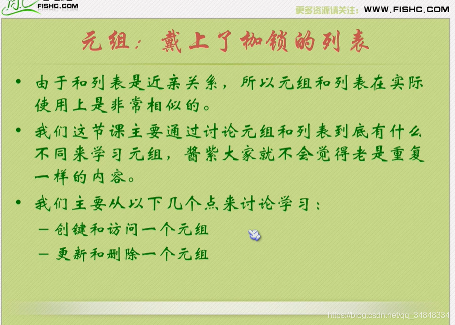 Study-Python13-013Ԫ棺˼б
