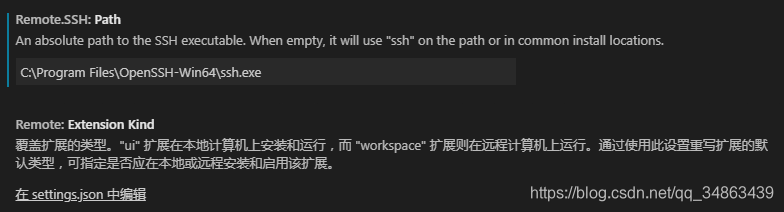 VsCode Inside Remote 远程开发配置