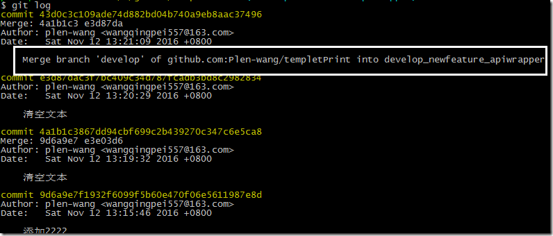 使用 git pull --rebase 的好处