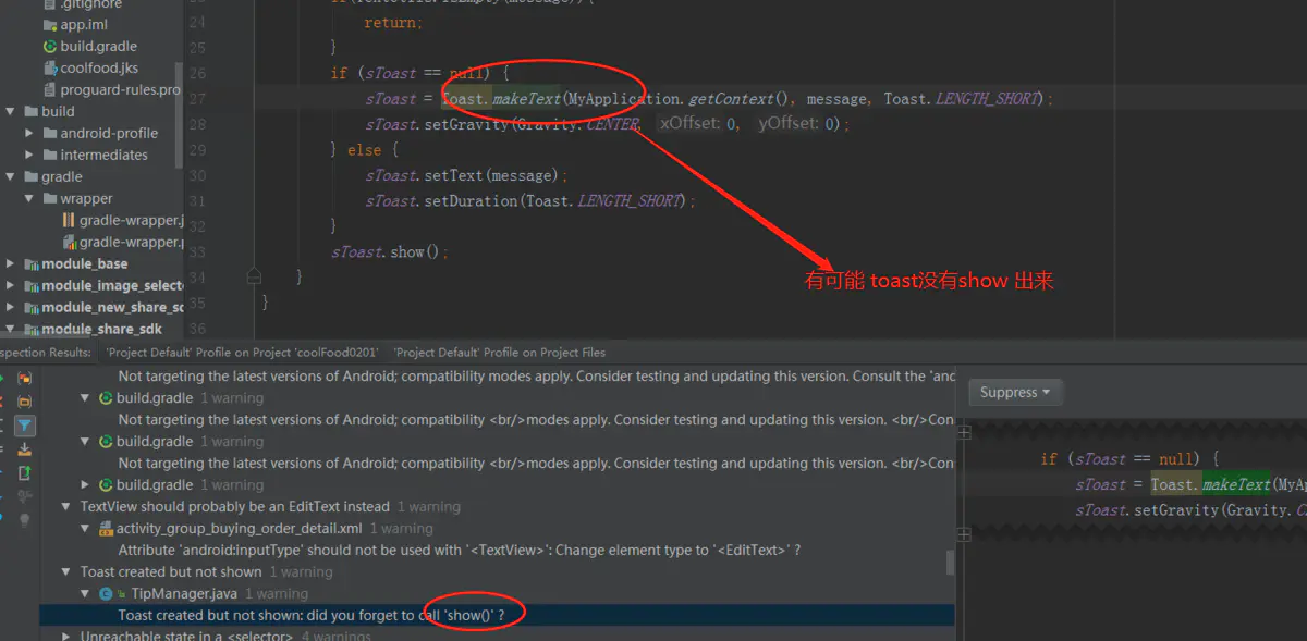 AndroidŻ֮ƪ   Android Lint