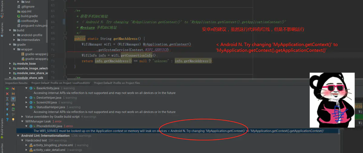 AndroidŻ֮ƪ   Android Lint