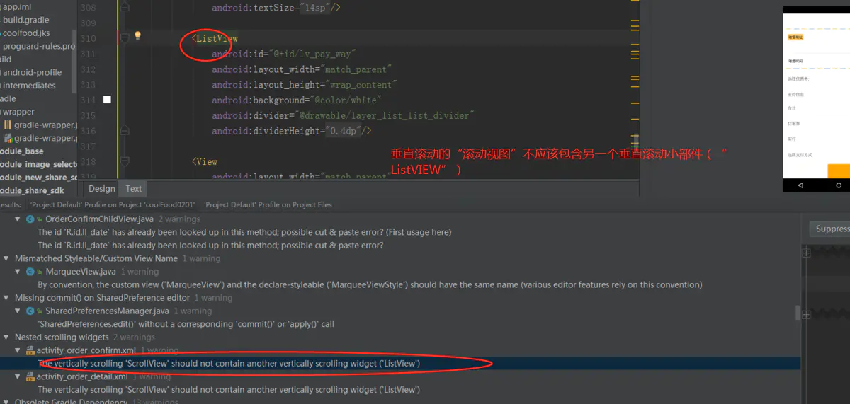 AndroidŻ֮ƪ   Android Lint