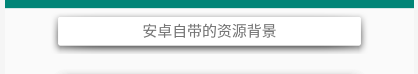 shape 阴影实现方式，总有一款适合你