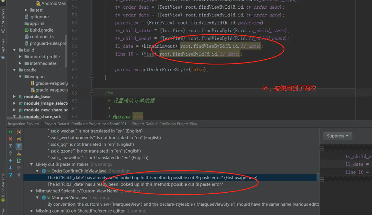 AndroidŻ֮ƪ   Android Lint