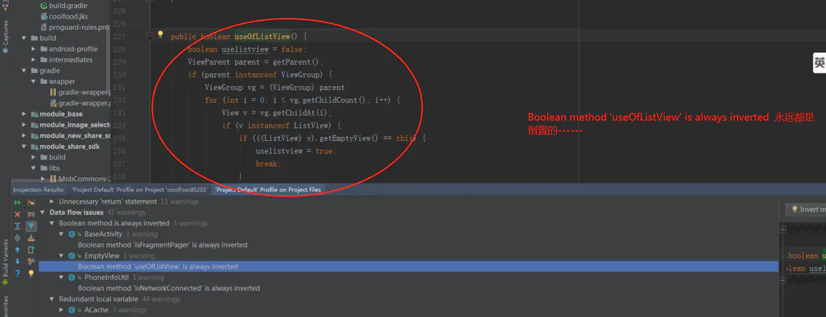 AndroidŻ֮ƪ   Android Lint