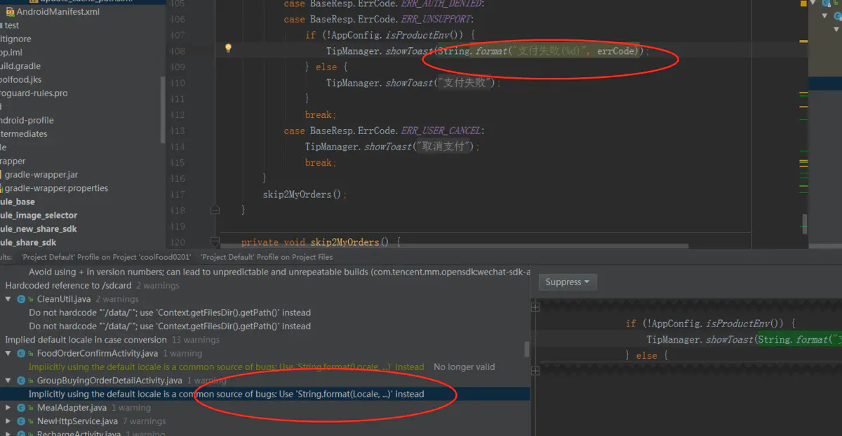 AndroidŻ֮ƪ   Android Lint