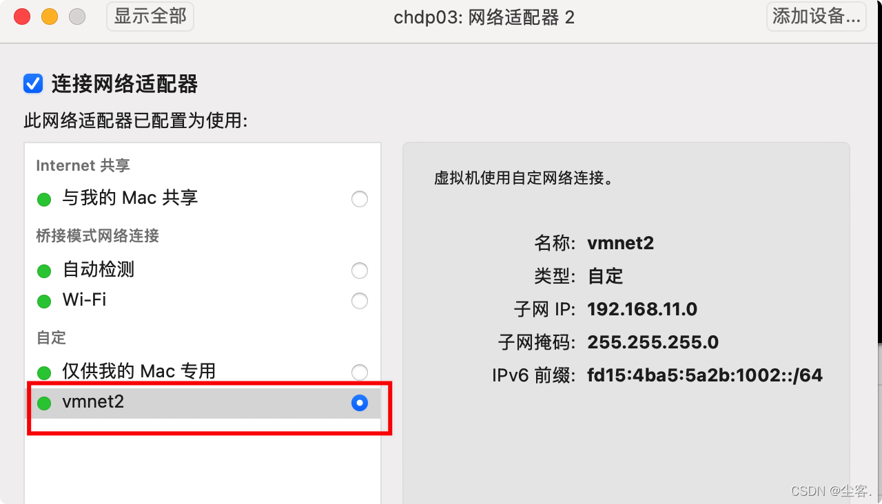 CentOS 7 虚拟机网卡失效问题：ens33:＜NO-CARRIER,BROADCAST,MULTICAST,UP＞mtu 1508 gdisc pf ifo_fast state DOWN