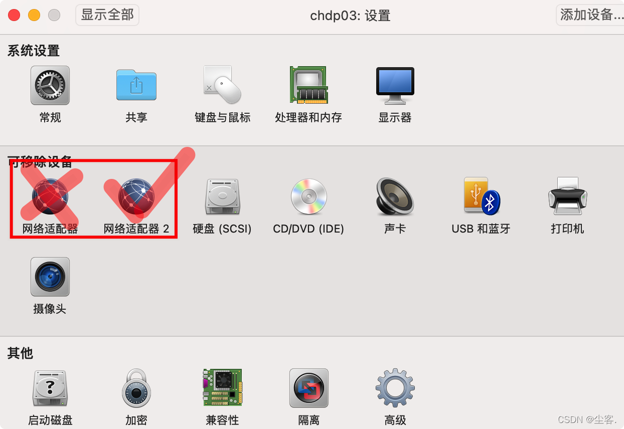 CentOS 7 虚拟机网卡失效问题：ens33:＜NO-CARRIER,BROADCAST,MULTICAST,UP＞mtu 1508 gdisc pf ifo_fast state DOWN