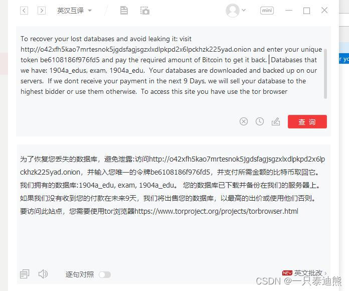 mysqlݿûˣͬʱһWARNINGTo recover your lost databases and avoid leaking it: visit