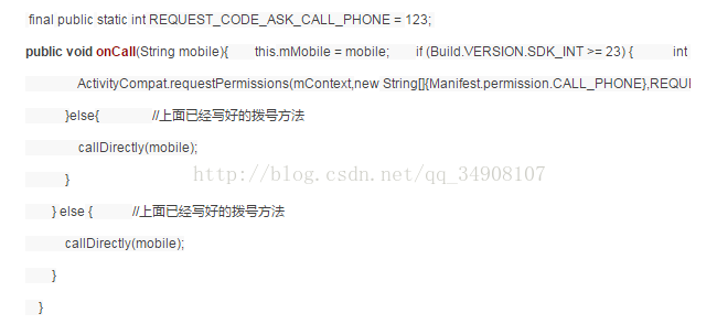 Android6.0设备上动态获取权限