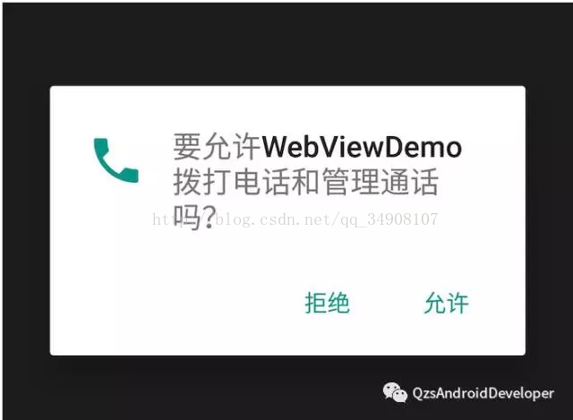 Android6.0设备上动态获取权限
