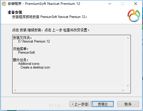 װƽNavicat Premium 12.0.18