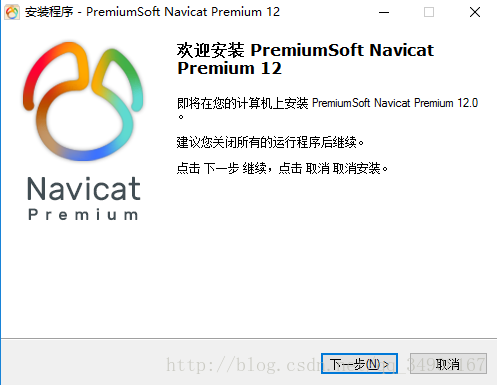 װƽNavicat Premium 12.0.18