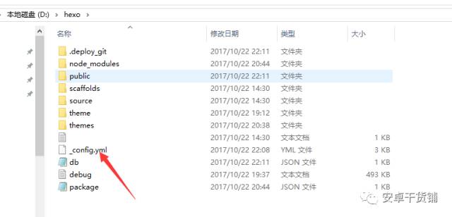 HEXO+Github快速搭建自己的博客