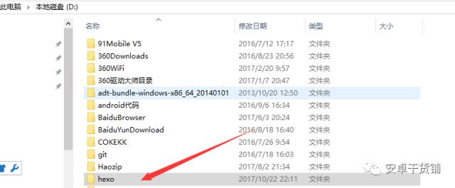 HEXO+Github快速搭建自己的博客