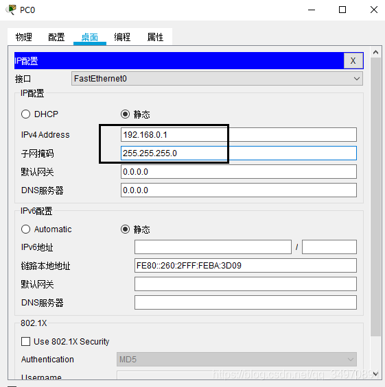 packet tracer学习使用笔记一